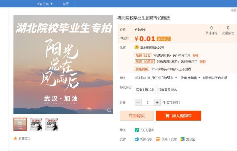 淘宝直播招聘?华东国际珠宝城1小时涌入5万求职者 淘宝直播招聘?华东国际珠宝城1小时涌入5万求职者