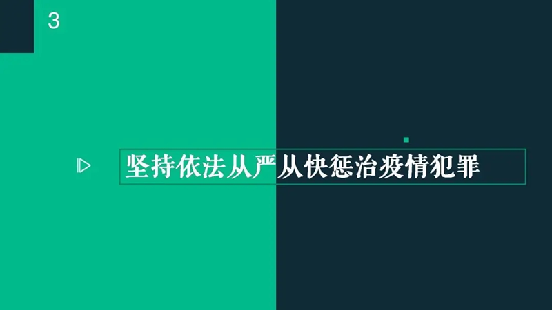 中江法院：疫战 ▏守护与安宁