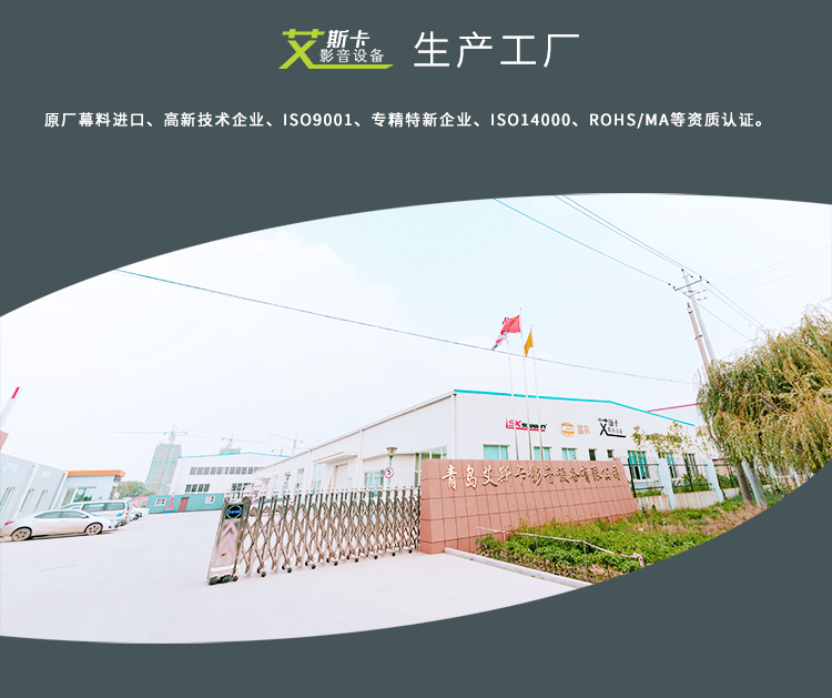 SOOFT投影幕高清白幕私人影音定制银幕SO-VF100