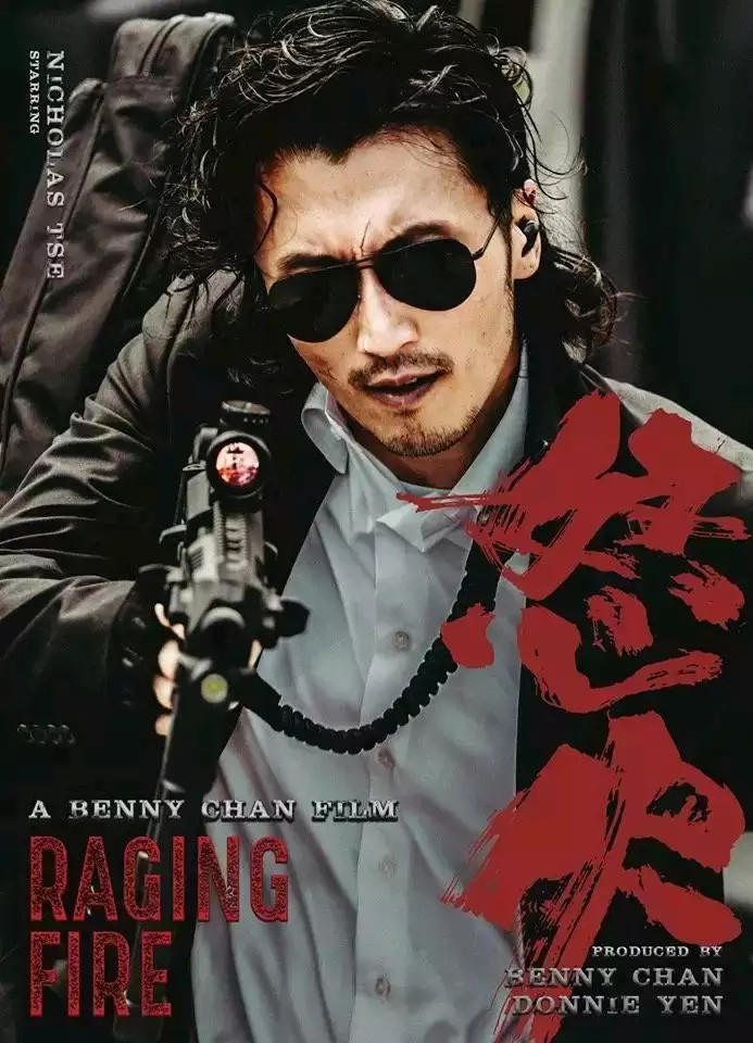 电影投资:谢霆锋、甑子丹 14年后再次携手主演《怒火·重案》 电影投资:谢霆锋、甑子丹 14年后再次携手主演《怒火·重案》