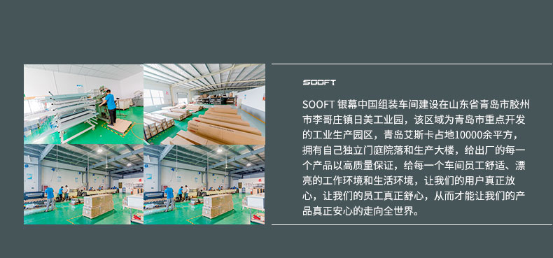 SOOFT投影机幕布框架微孔透声幕