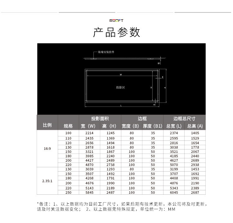 SOOFT投影机幕布框架4K斜纹编织透声幕