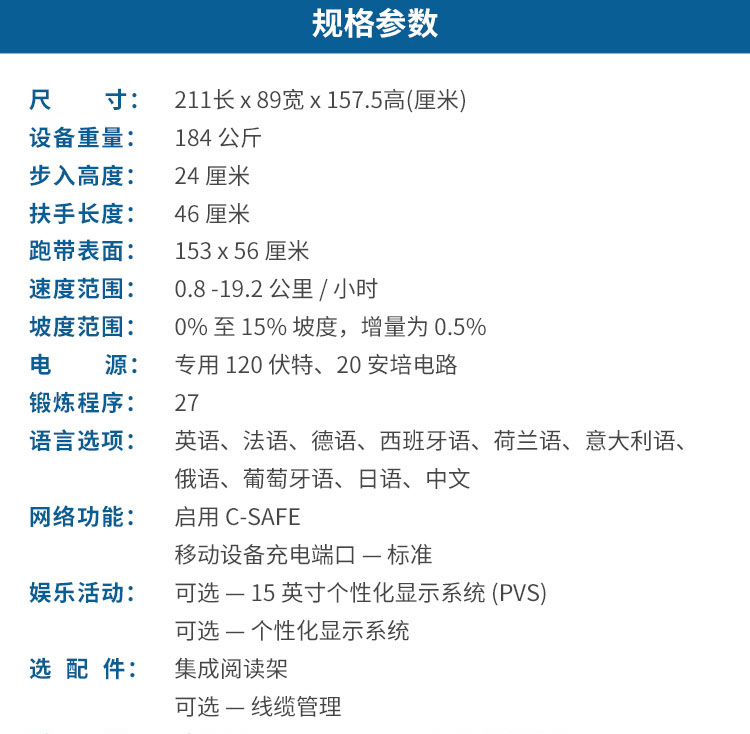 美国必确PrecoTRM731原装进口商用静音跑步机