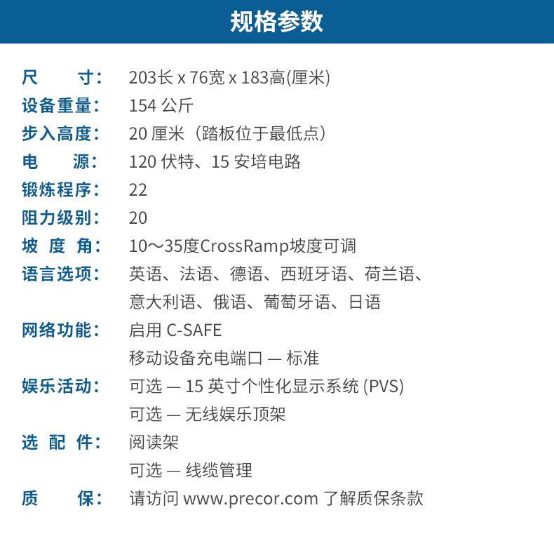 美国必确EFX835 进口家用静音健身房商用健身器材