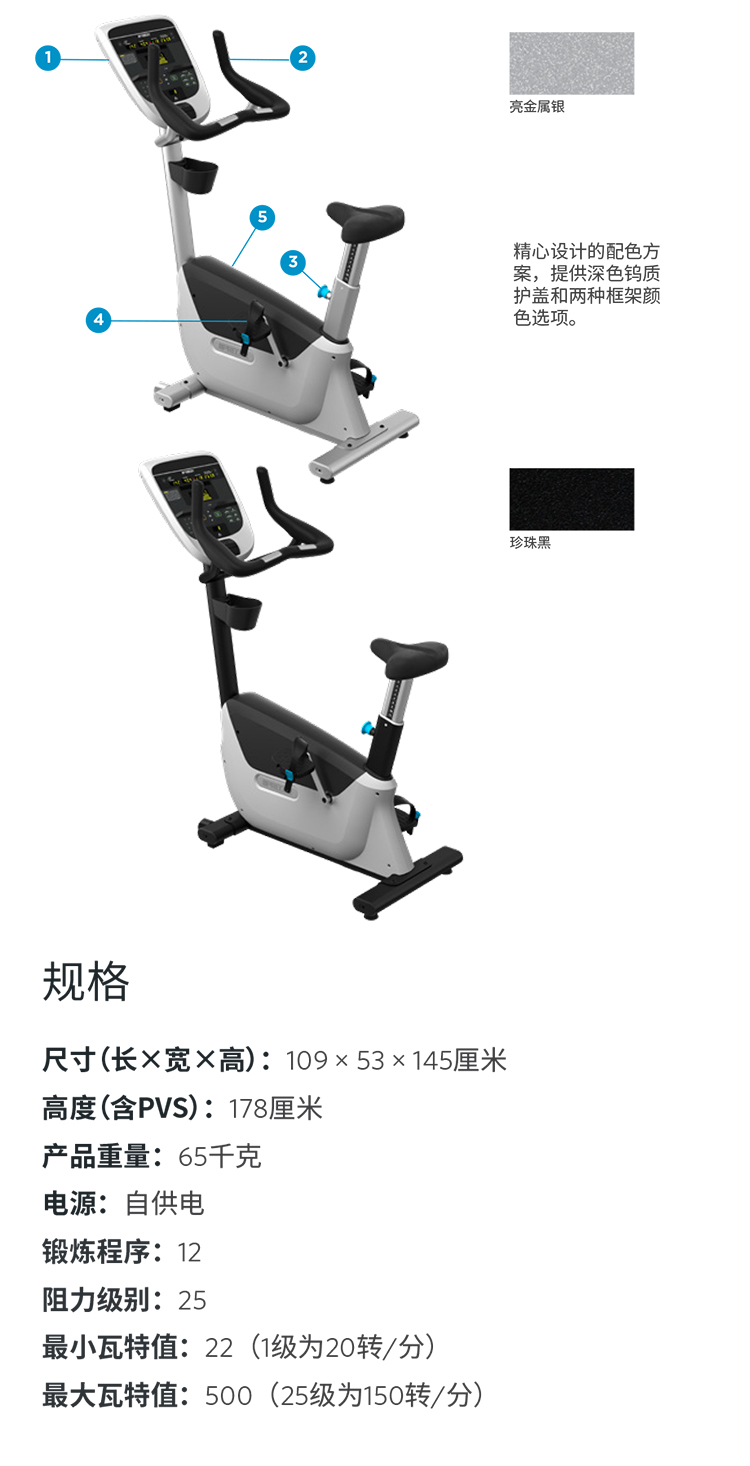 美国必确进口PRECOR   UBK635立式健身车静音室内单车