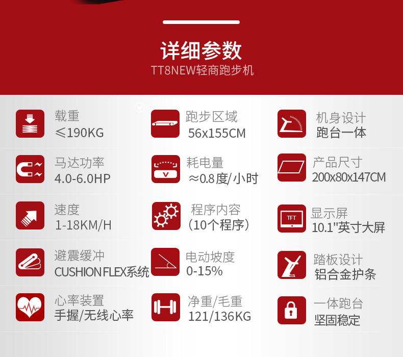 美国sole速尔进口TT8NEW跑步机健身房专用静音减震