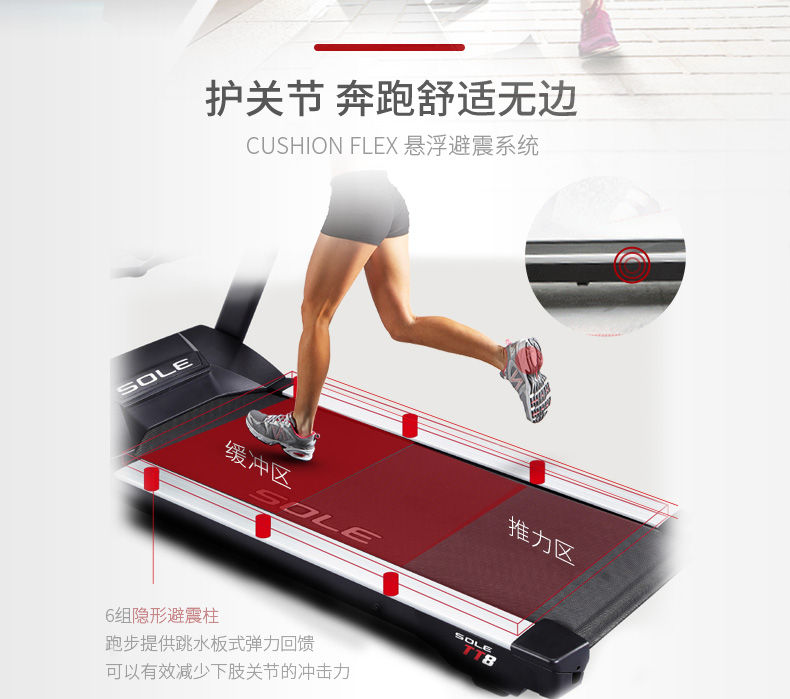 美国sole速尔进口TT8NEW跑步机健身房专用静音减震