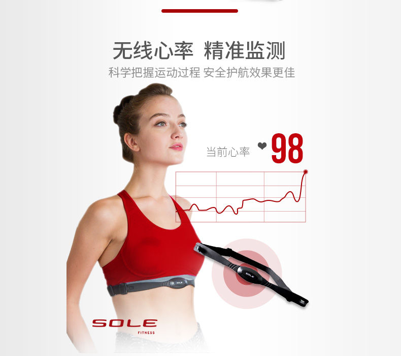 美国sole速尔进口TT8NEW跑步机健身房专用静音减震