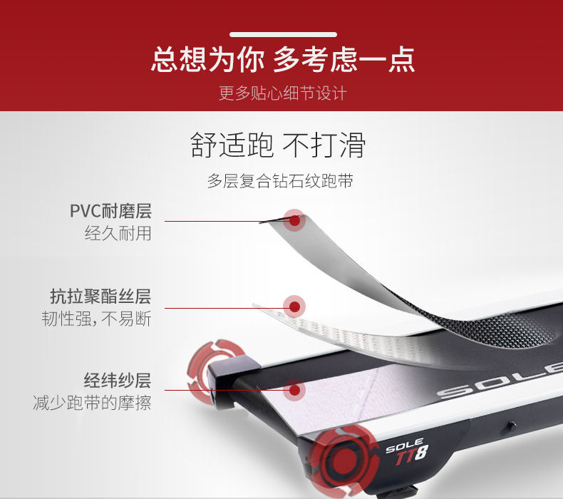美国sole速尔进口TT8NEW跑步机健身房专用静音减震