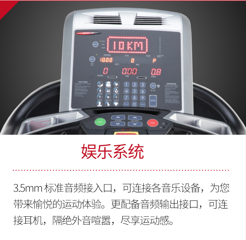 美国sole速尔F800NEW跑步机进口商用大型健身房专用