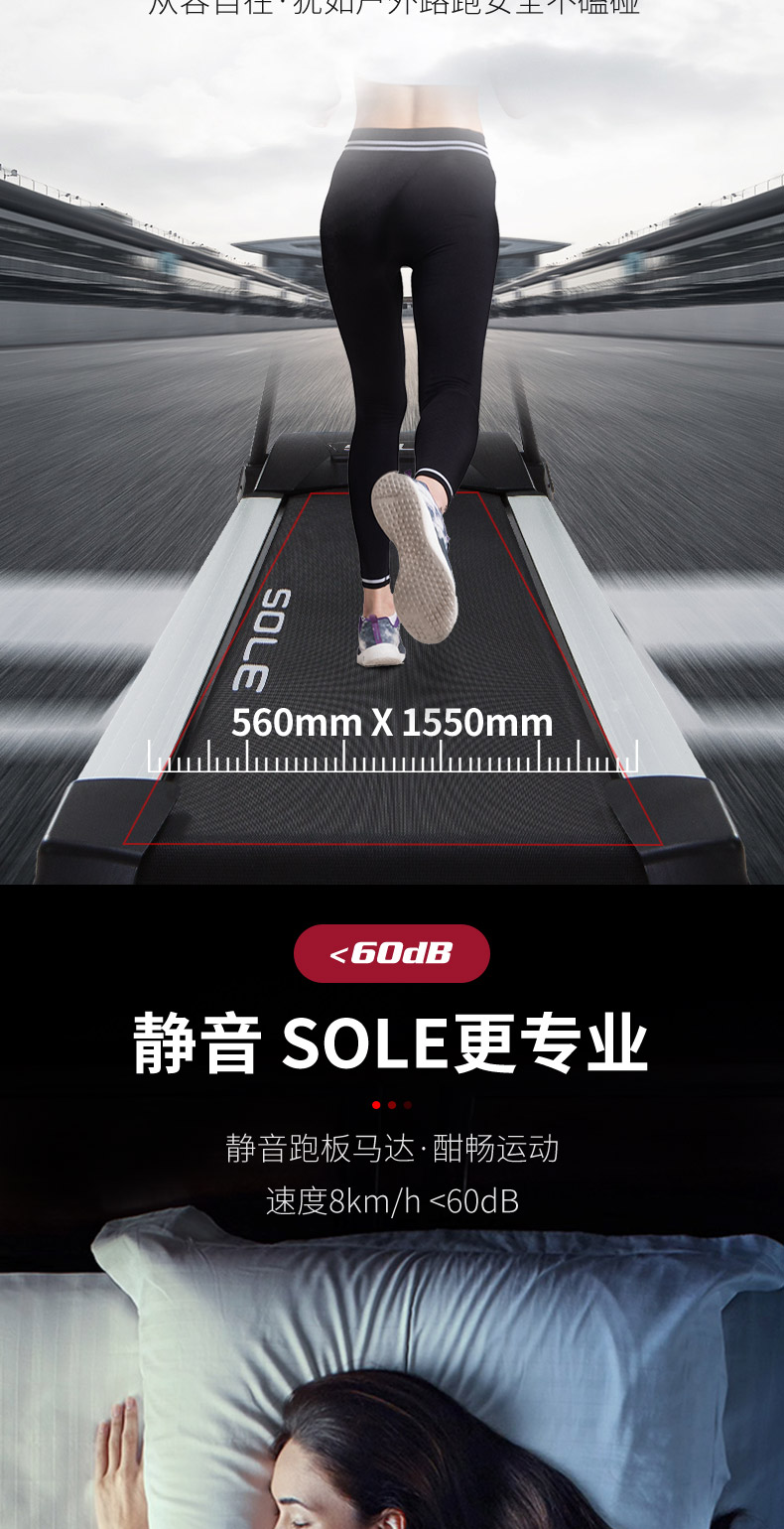 美国sole速尔F80NEW跑步机进口家用豪华可折叠静音健身房