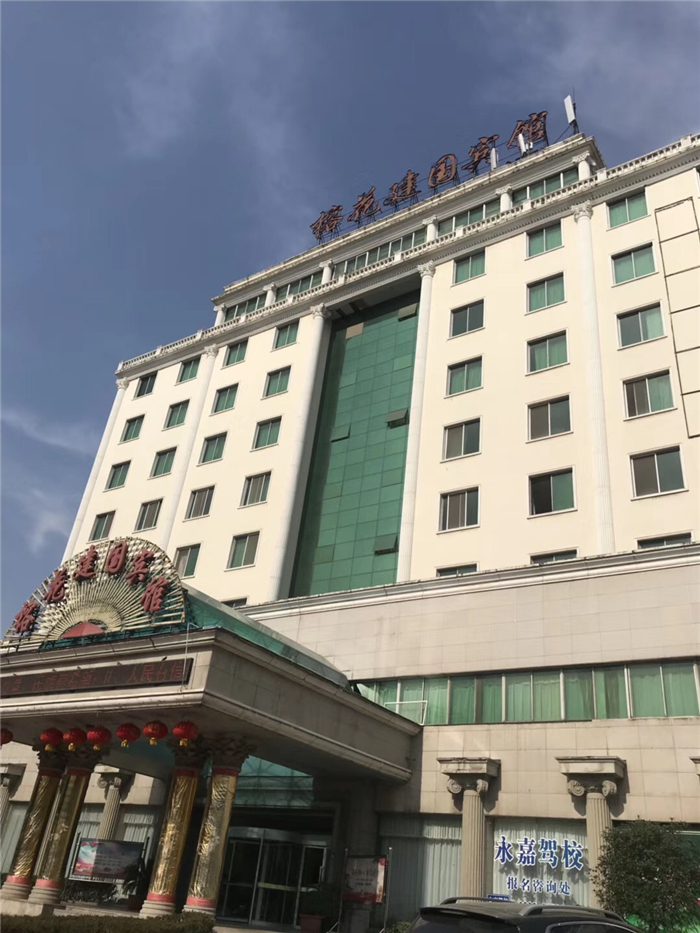 热水 - 义马市榕花建国宾馆