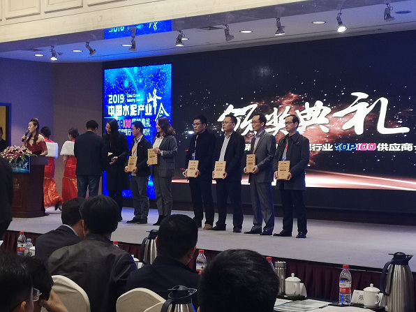 热烈祝贺公司参加2019中国水泥产业峰会并取得圆满成功 热烈祝贺公司参加2019中国水泥产业峰会并取得圆满成功