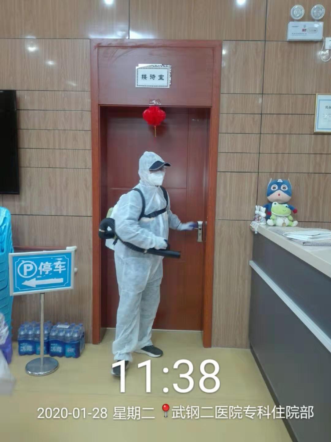 武汉利福泰消毒公司对武钢二医院进行消毒防疫服务