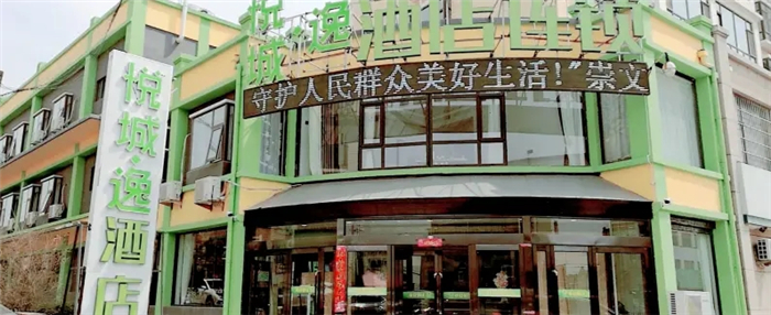 热水 - 焦作陵川县悦城 . 逸酒店
