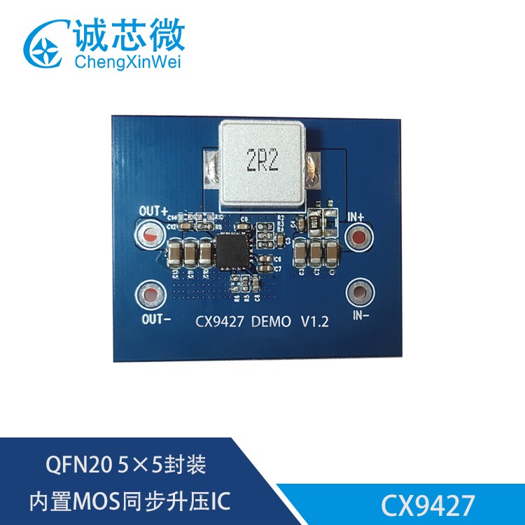 诚芯微自主研发CX9427内置MOS同步升压IC，欢迎工厂索样测试