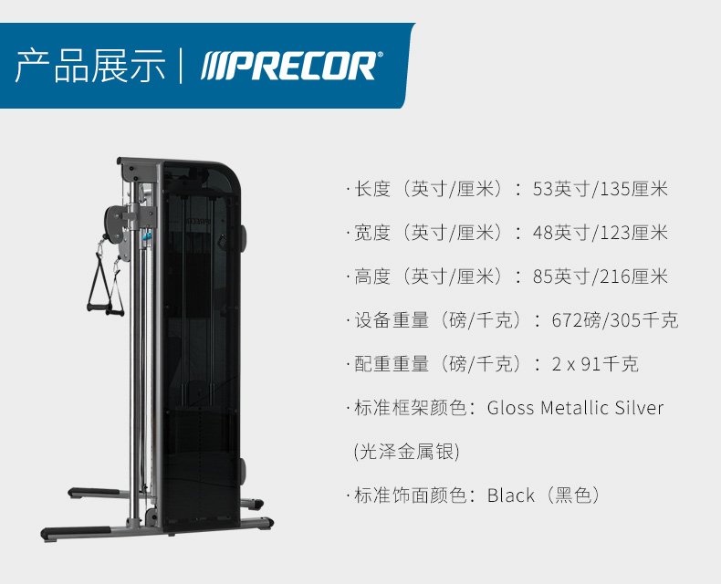 美国Precor必确力量训练器械S3.15豪华健身家用款
