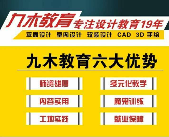 室内设计线上手绘、cad、3d、ps、草图、酷家乐开课啦