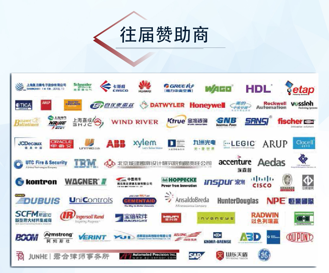 2020市域铁路安全建造与智能运维高峰论坛
