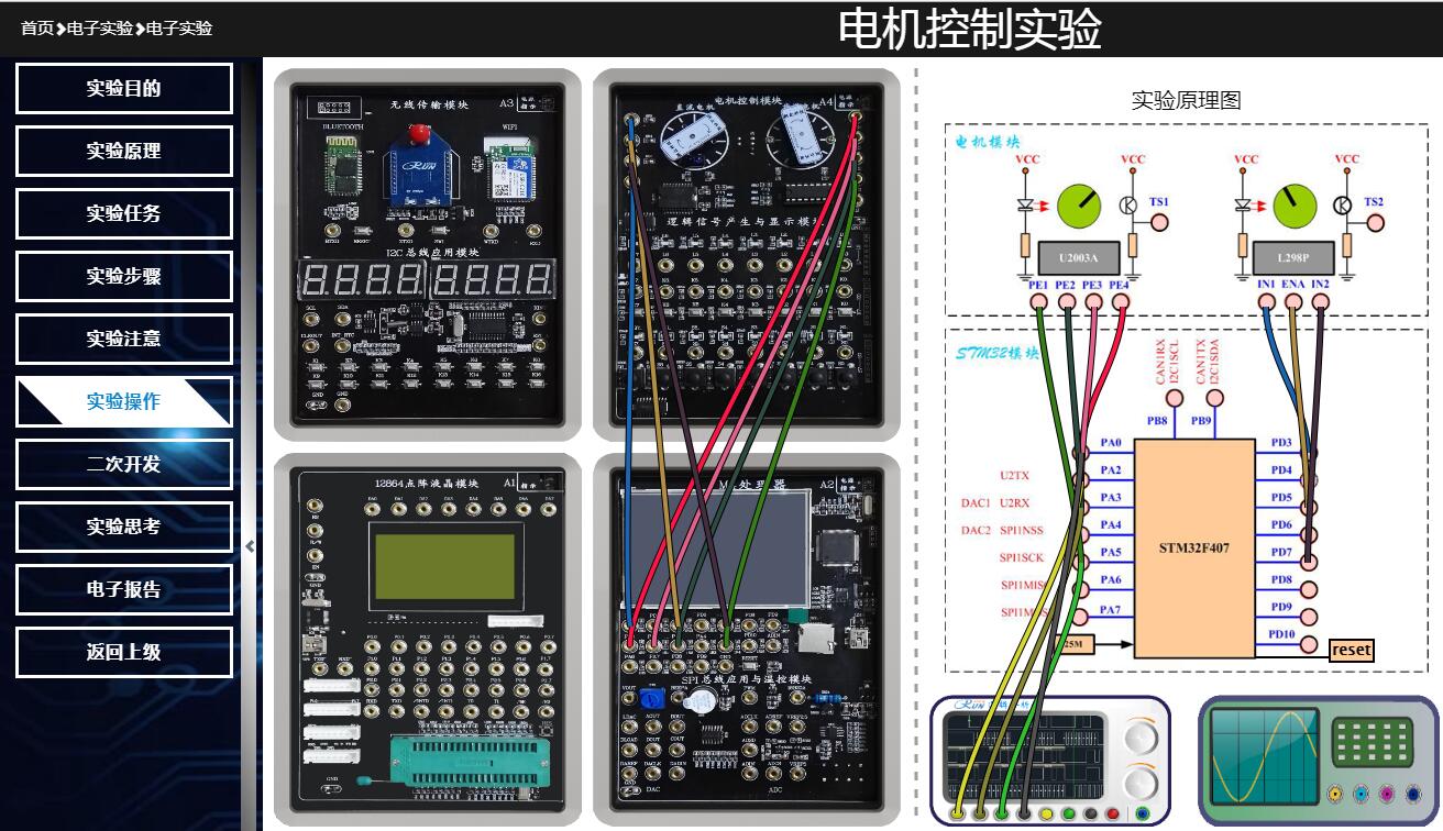 RZ9642远程虚实一体电子技术实验平台方案 