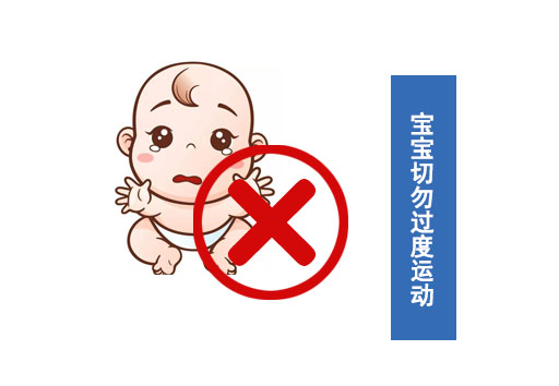 警惕！别让你的过度“保护”降低了宝宝的免疫力~