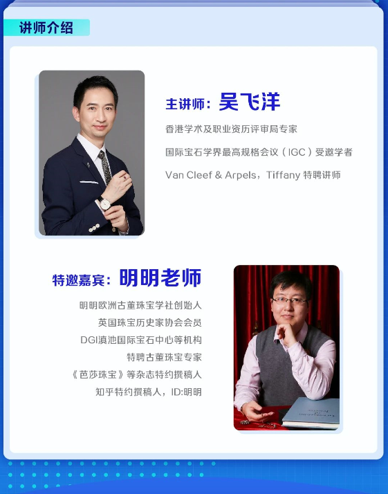 直播 | 大牌都“抄”爱的古董珠宝避坑指南
