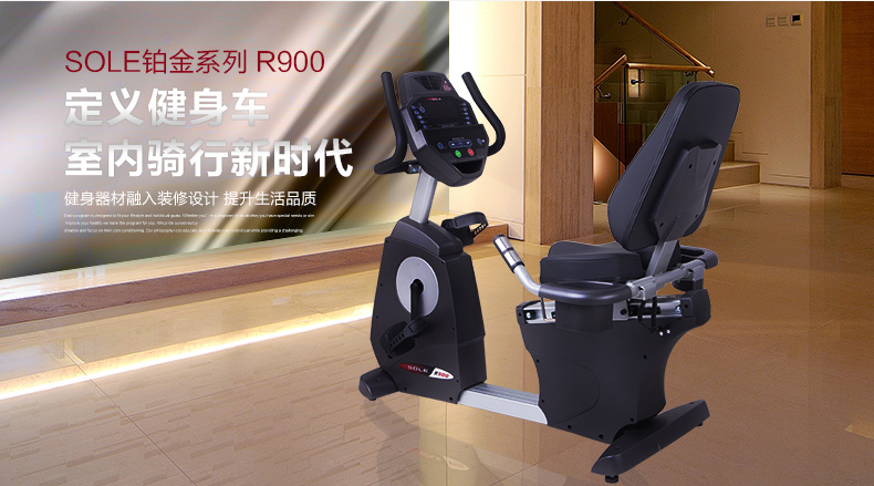 美国sole速尔R900进口商用健身车自发电静音健身房专用
