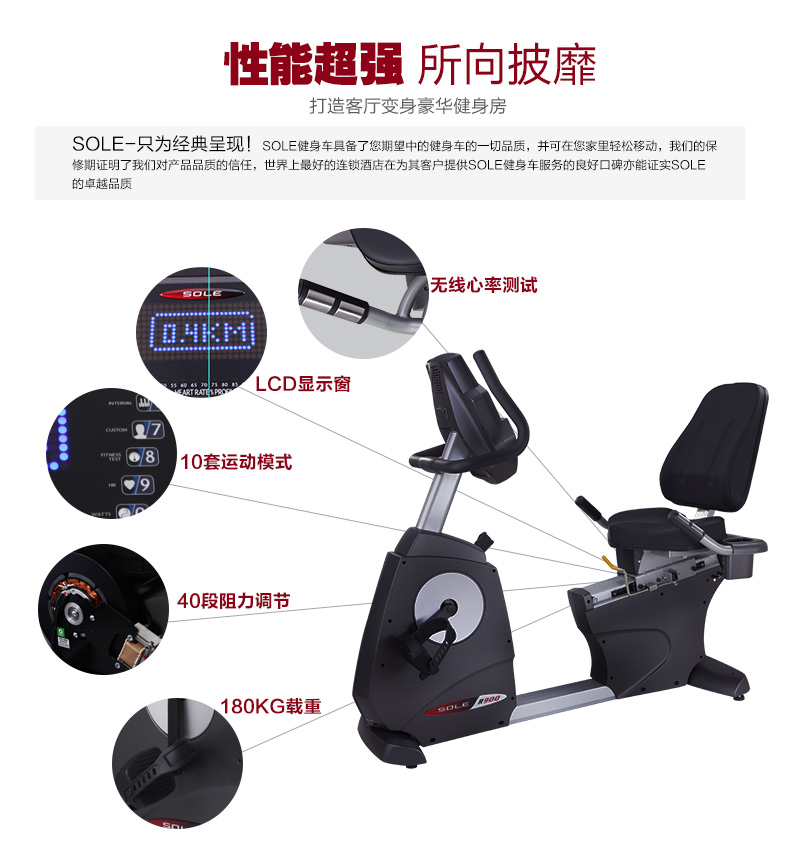 美国sole速尔R900进口商用健身车自发电静音健身房专用