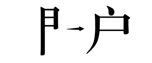 要建别墅先看看门是怎么回事?老祖宗对门的理解 要建别墅先看看门是怎么回事?老祖宗对门的理解