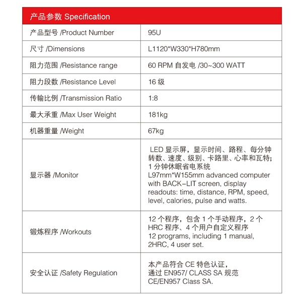 国产华人95U 自发电商用立式健身车家用商用静音