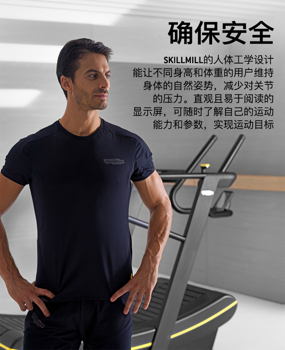 Technogym泰诺健无动力商用跑步机skillmill磁控阻力原装进口