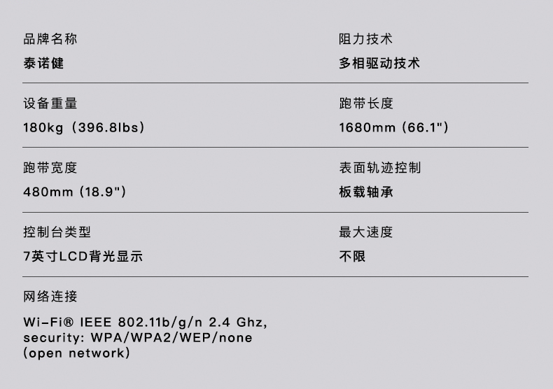 Technogym泰诺健无动力商用跑步机skillmill磁控阻力原装进口