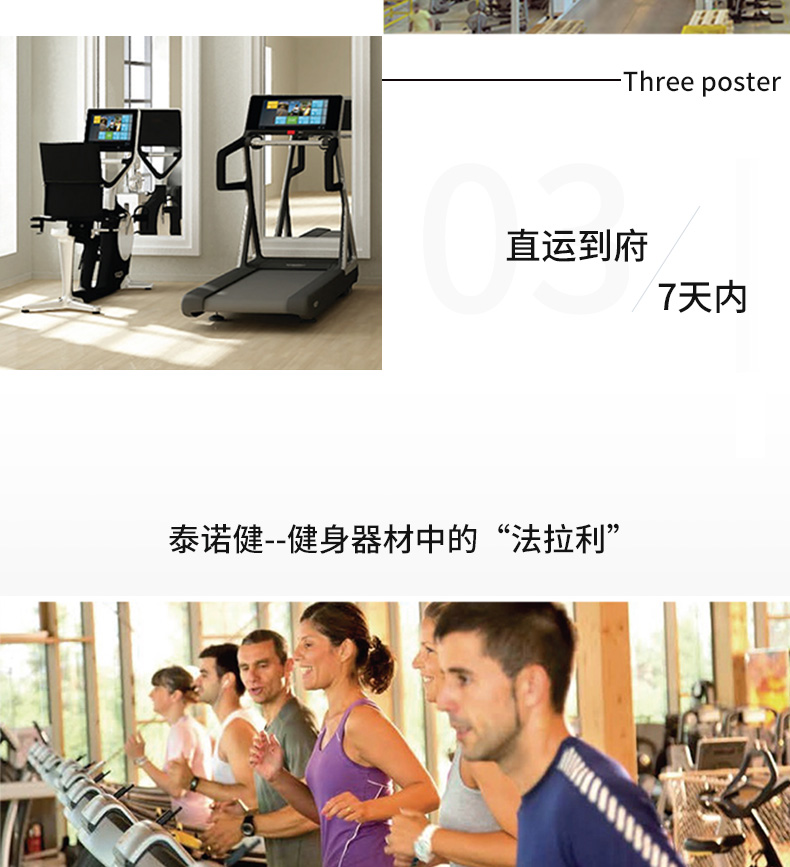 Technogym泰诺健跑步机SKILLRUN CONNECT零重力意大利进口履带式