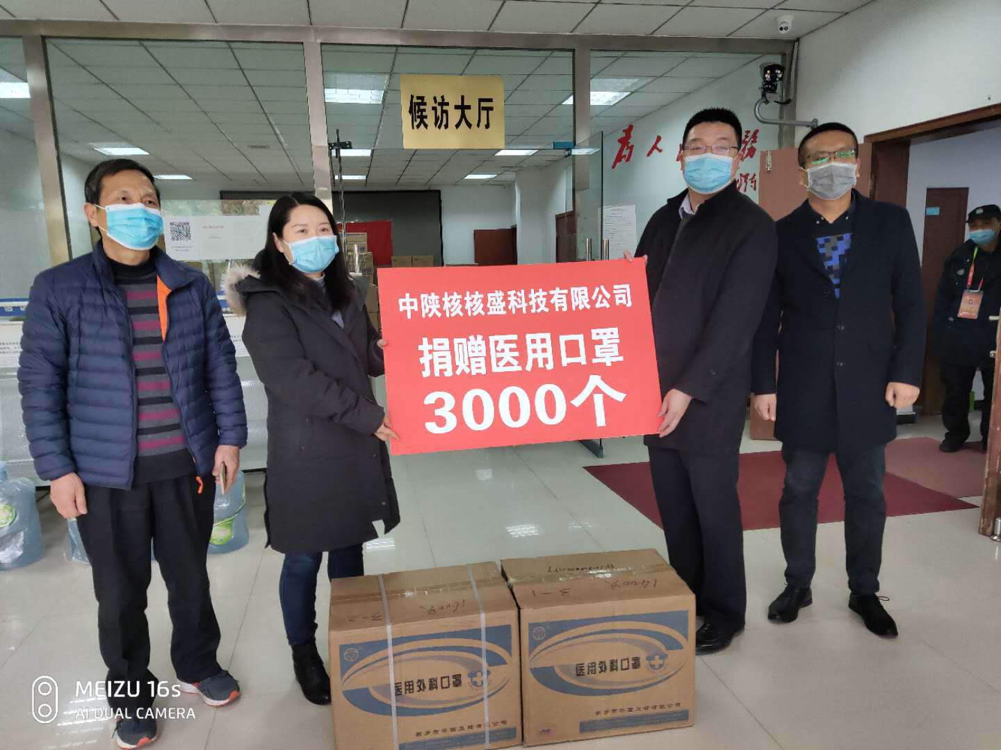中陕核核盛科技有限公司向杨凌示范区捐赠防疫物资