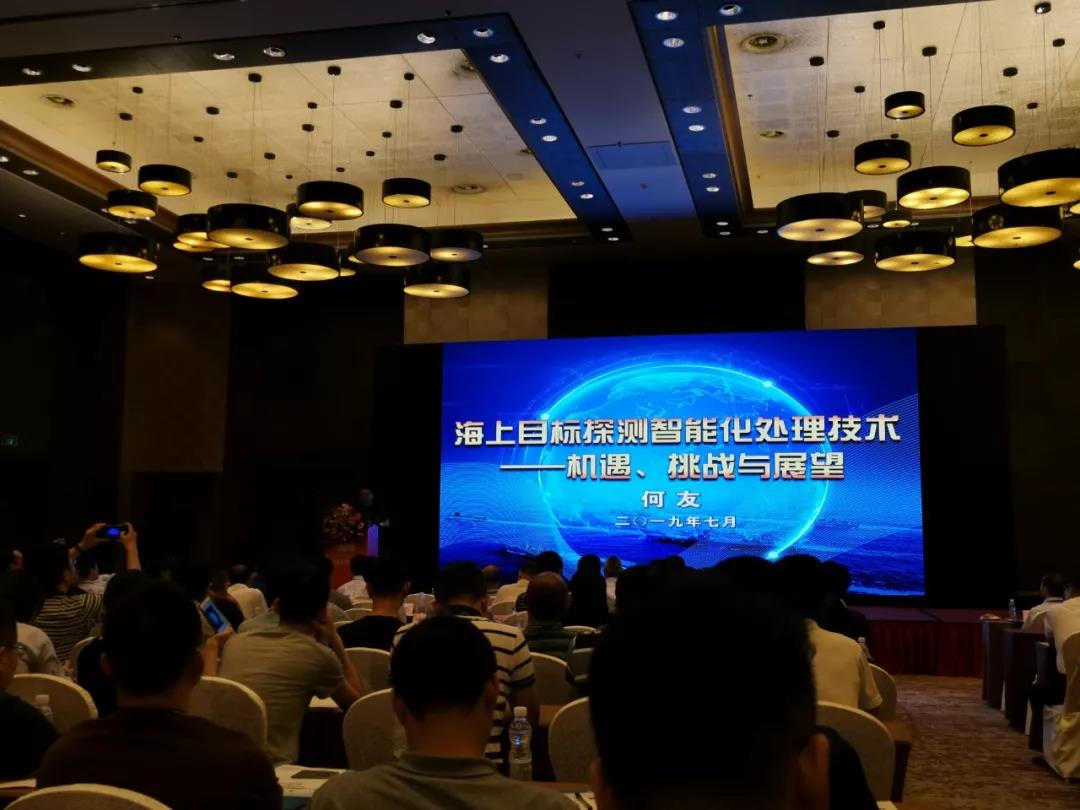 第二届现代雷达论坛—2019国际智能化探测感知大会 第二届现代雷达论坛—2019国际智能化探测感知大会