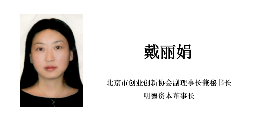 戴丽娟