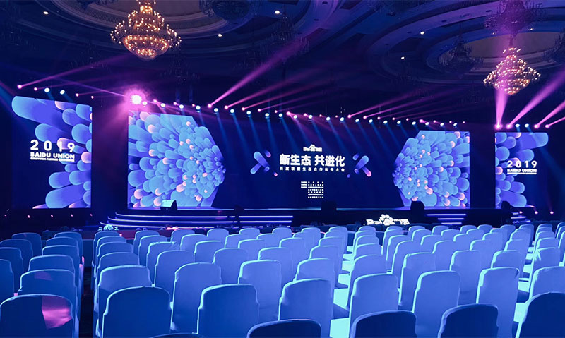 百度联盟生态合作伙伴大会现场拍摄 百度联盟生态合作伙伴大会现场拍摄