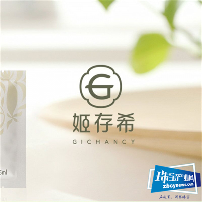 姬存希投身奢侈品行业 2020开启新奢品牌年 姬存希投身奢侈品行业 2020开启新奢品牌年