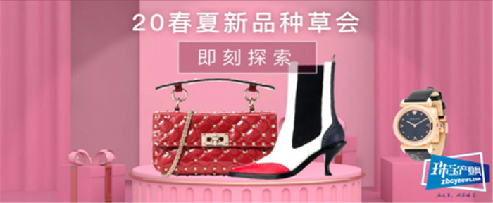 后疫情时代 奢侈品行业或许更应线上谋局 后疫情时代 奢侈品行业或许更应线上谋局