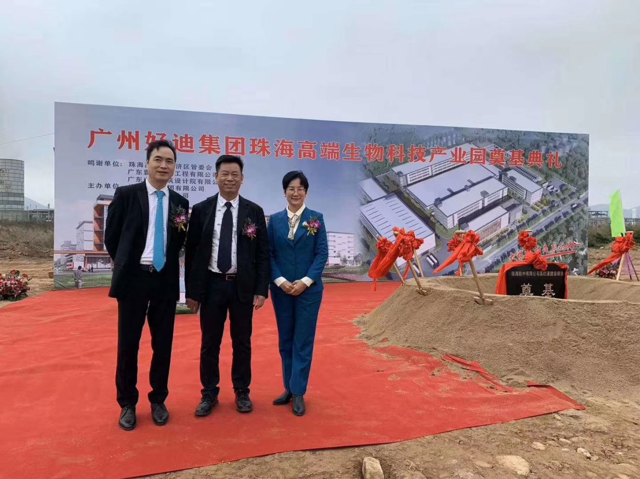广州好迪集团投资15亿元打造中国最大气雾剂生产基地
