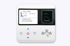 Z-5000C 指紋在線巡檢儀