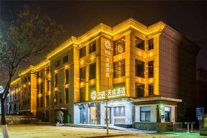 热水 - 花筑天成酒店 热水 - 花筑天成酒店