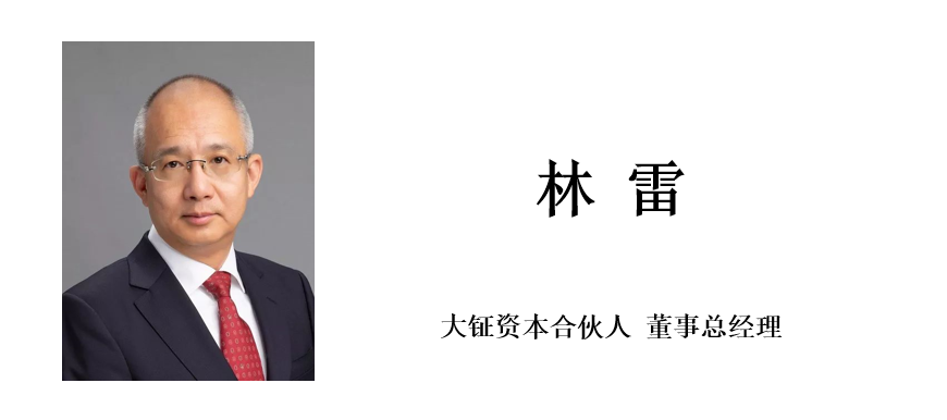 林雷