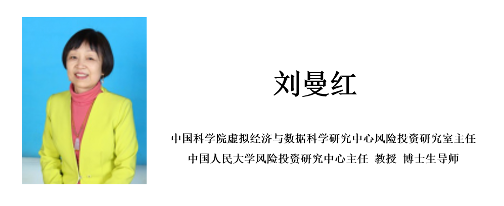 刘曼红