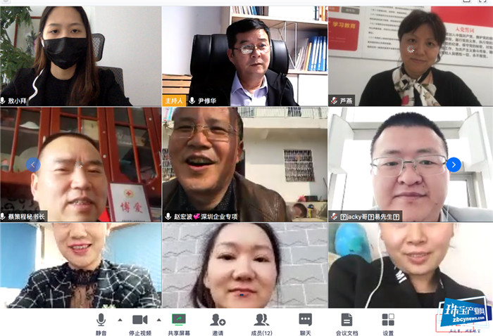 珠宝秘书长联席会议第五次会议召开 珠宝秘书长联席会议第五次会议召开