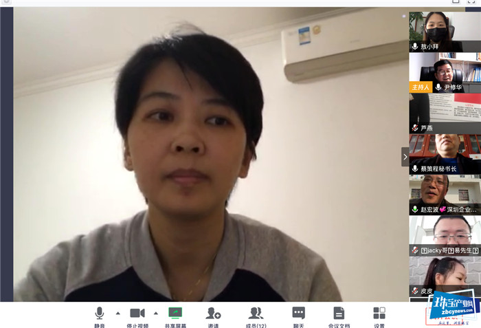 珠宝秘书长联席会议第五次会议召开 珠宝秘书长联席会议第五次会议召开