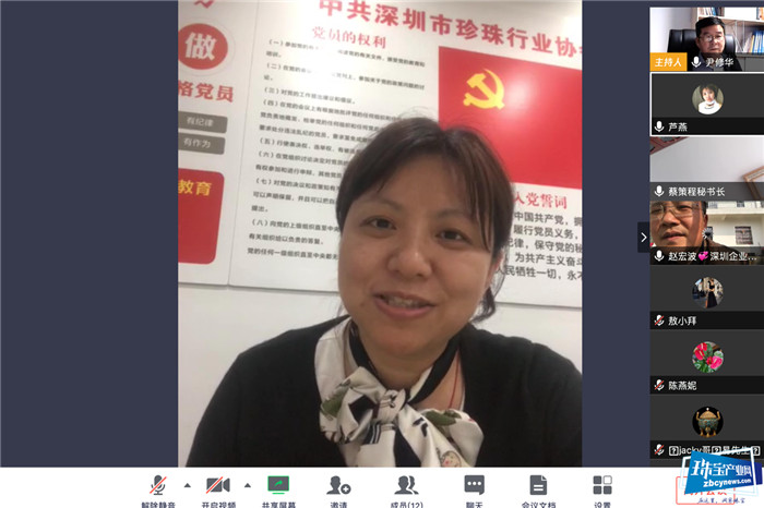 珠宝秘书长联席会议第五次会议召开 珠宝秘书长联席会议第五次会议召开