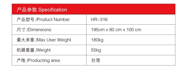 国产华人HR-316 商用水阻划船（金属）家用商用