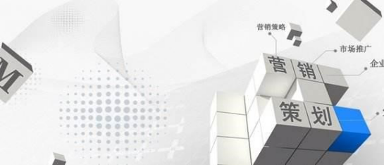 营销策划公司都可以为企业提供哪些服务? 营销策划公司都可以为企业提供哪些服务?