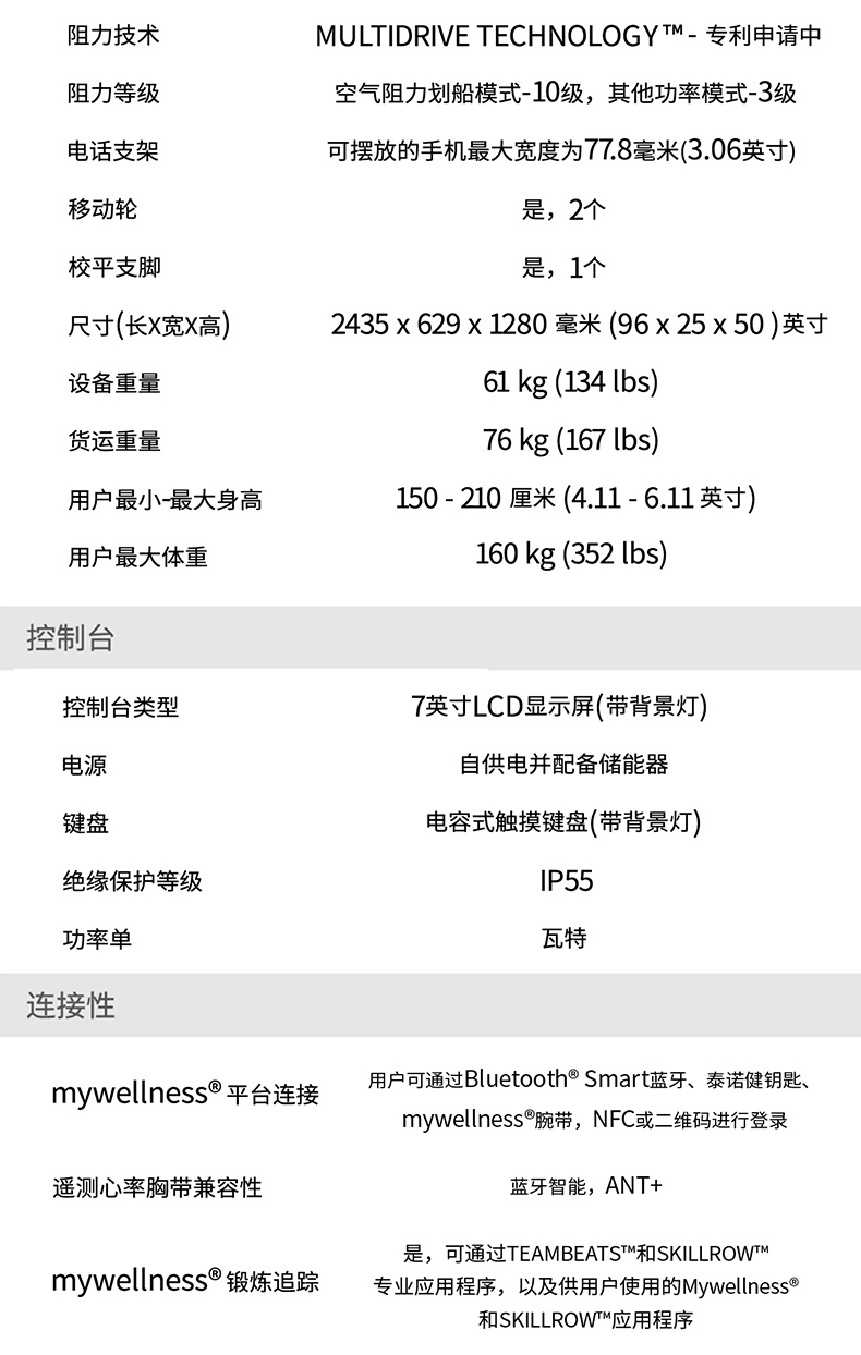 Technogym泰诺健划船器SKILLROW原装进口意大利健身器材家用磁控